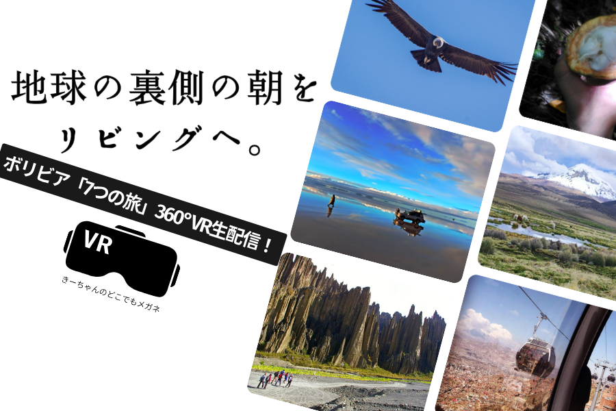 ウユニ塩湖の絶景