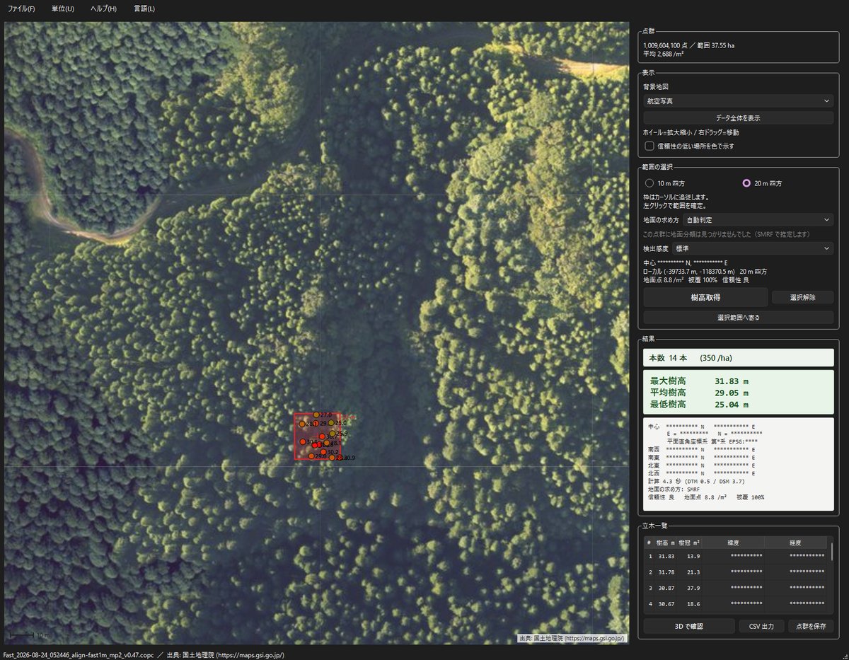 PlotScope の画面。航空写真の上で 20 m 四方の範囲を選び、立木本数と樹高が表示されている